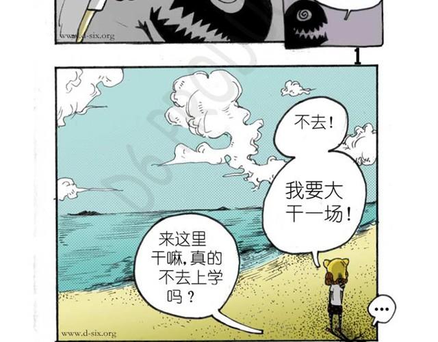 怪童M漫画,第5话 家庭作业2图