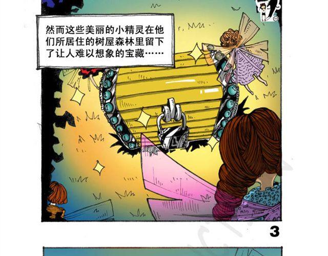 怪童M漫画,第9话 森林里的精灵1图