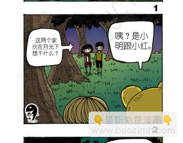 怪童M漫画,第11话 寻找宝藏的线索2图