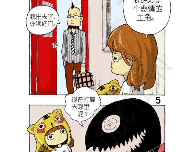 怪童闹乾坤松柏生漫画,第1话 小米要离家出走？1图