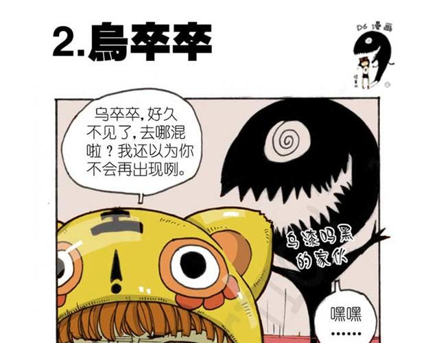 怪童M漫画,第1话 小米要离家出走？1图
