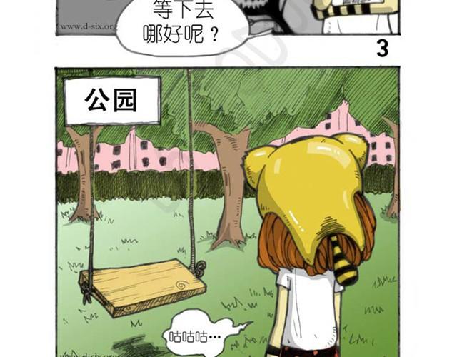 怪童M漫画,第4话 离家出走的中午2图