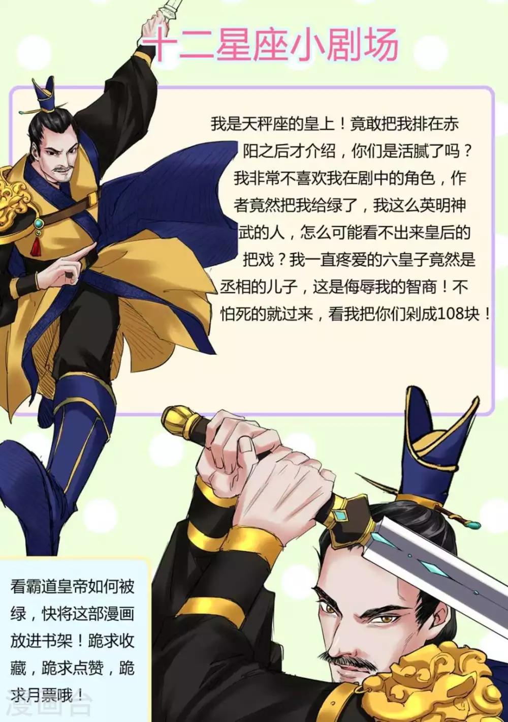 学渣少女生存指南漫画,第26话1图