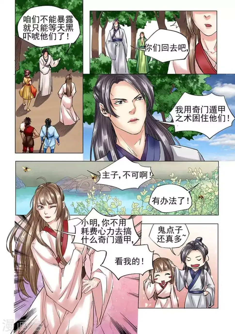 学渣少女生存指南漫画,第17话2图