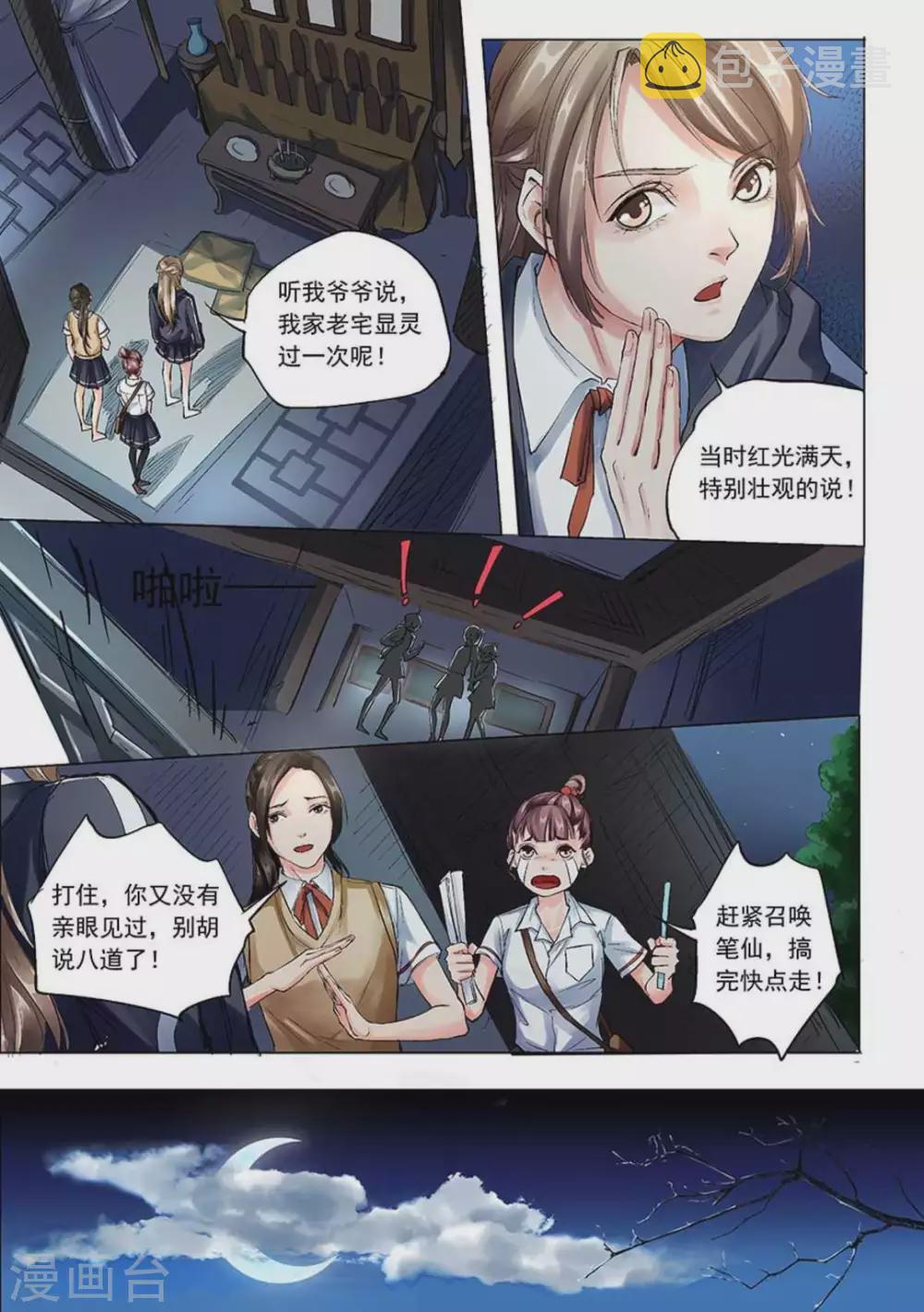 学渣少女的逆袭之路漫画,第1话2图