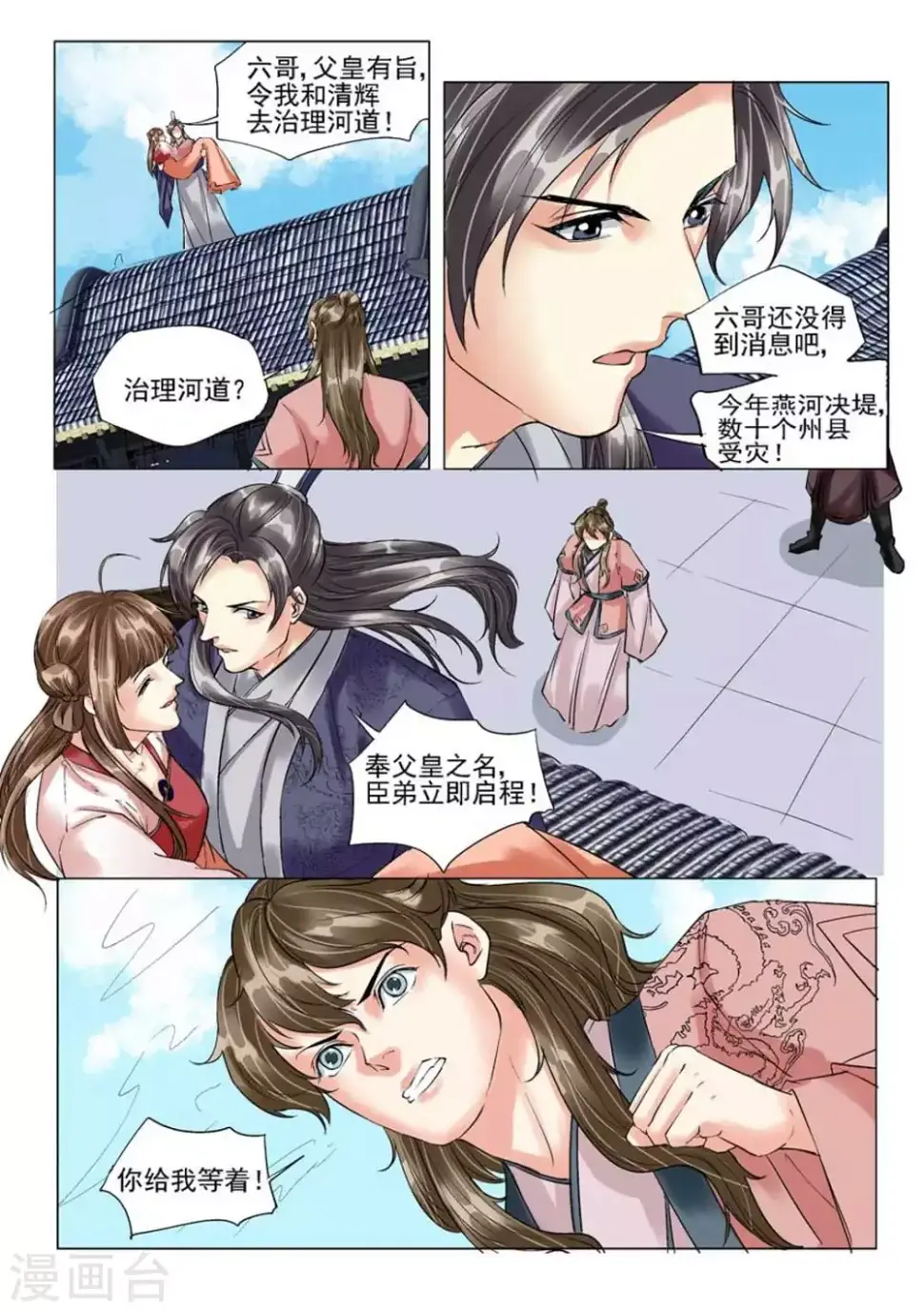 学渣少女的逆袭之路漫画,第43话2图