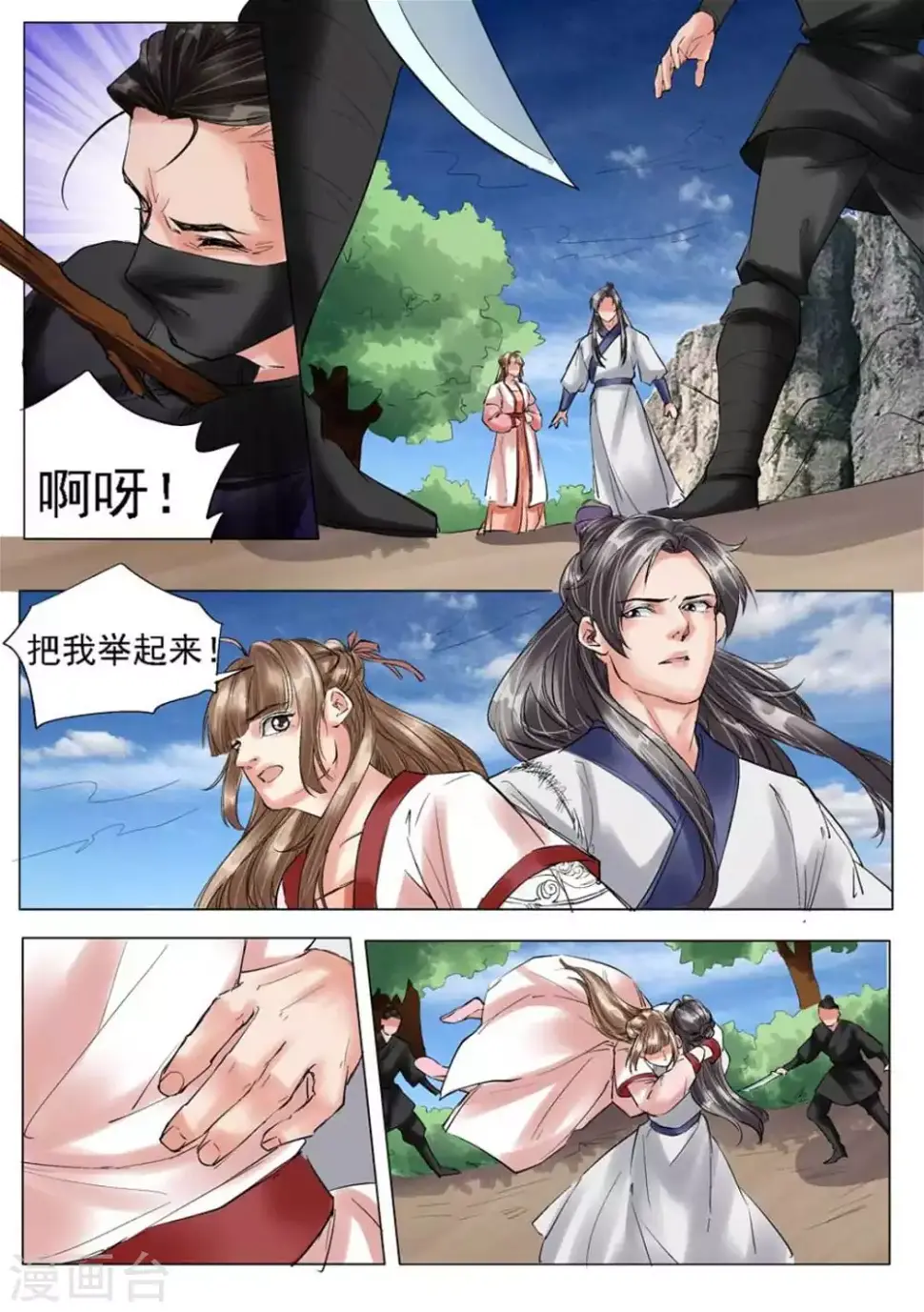 学渣少女生存指南漫画,第49话1图