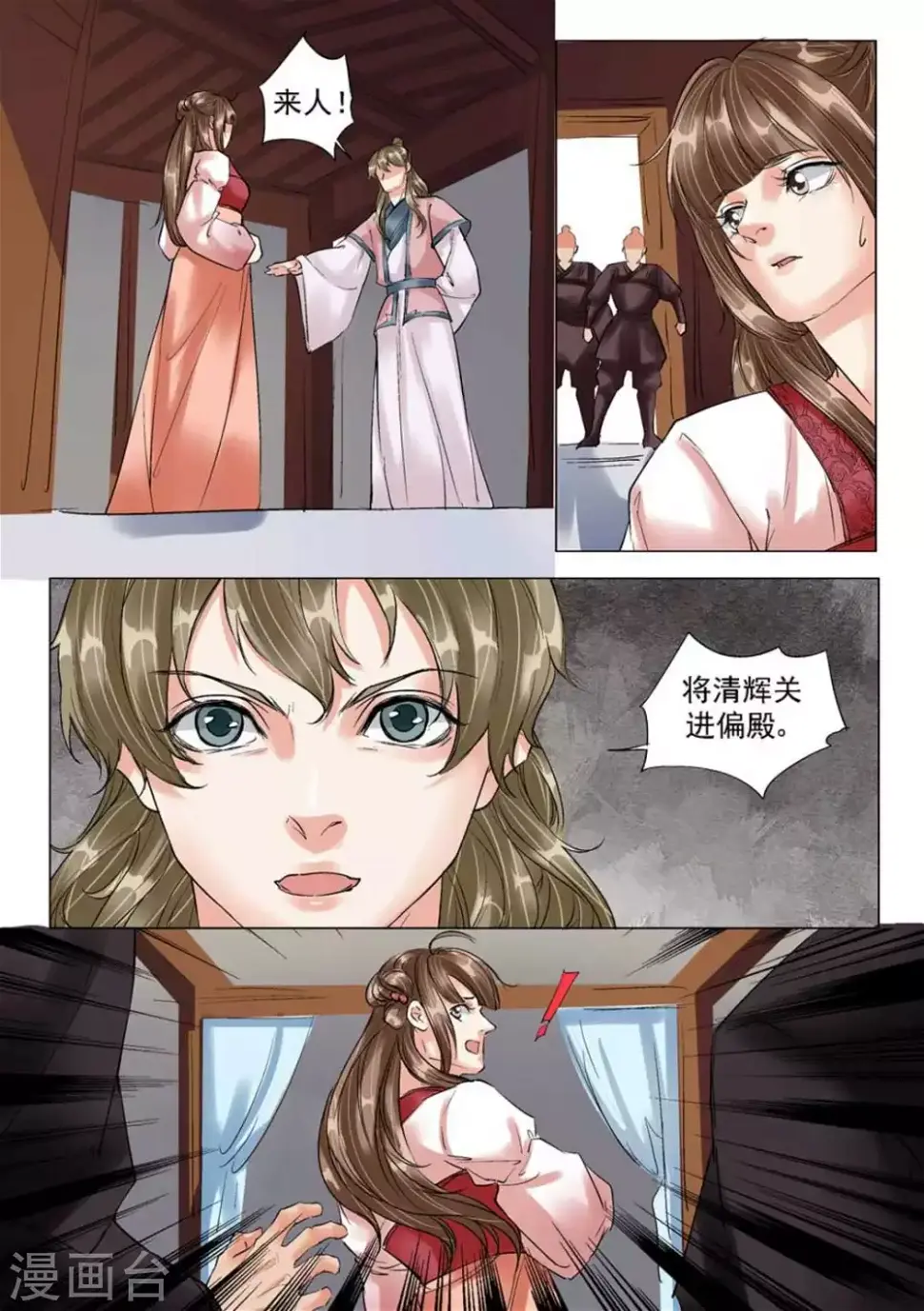 学渣少女生存指南漫画,第41话1图
