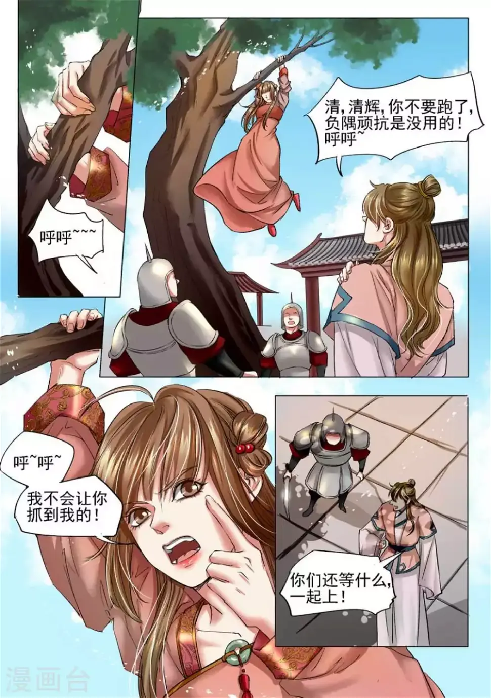 学渣少女的逆袭之路漫画,第43话2图