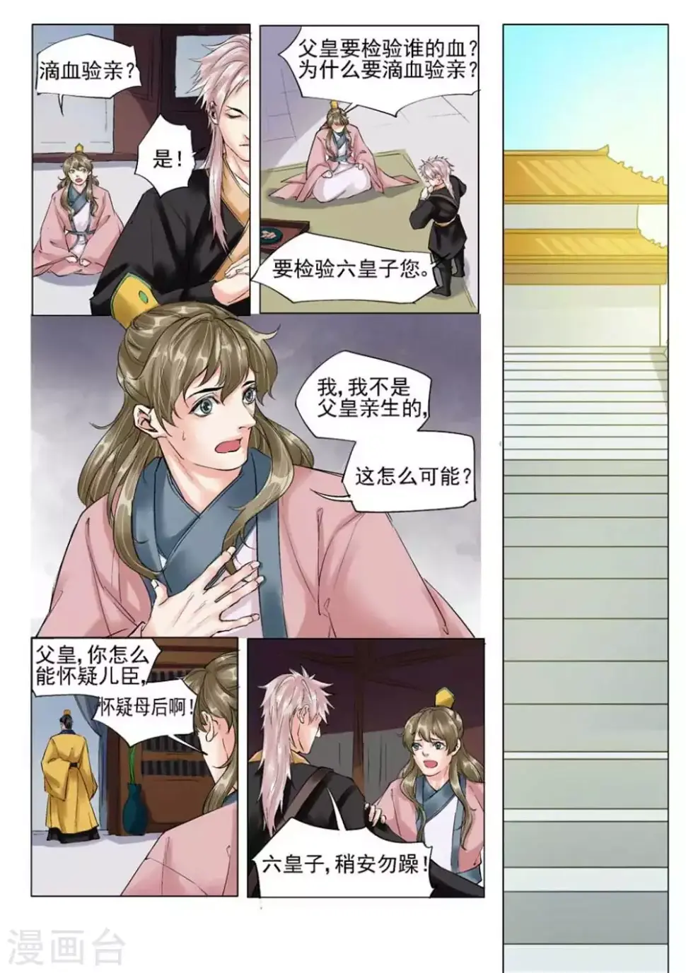学渣少女生存指南漫画,第49话1图