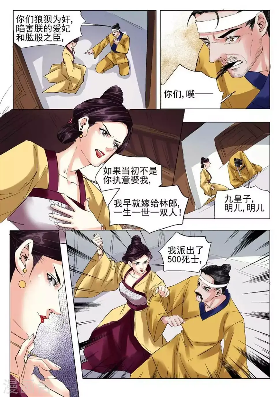 学渣少女全集漫画,第53话1图