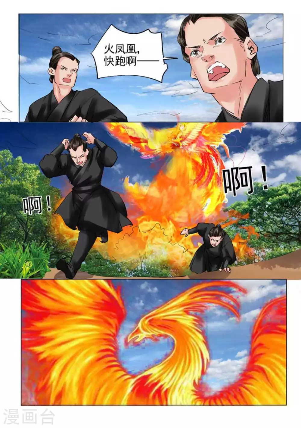 学渣少女生存指南漫画,第52话2图