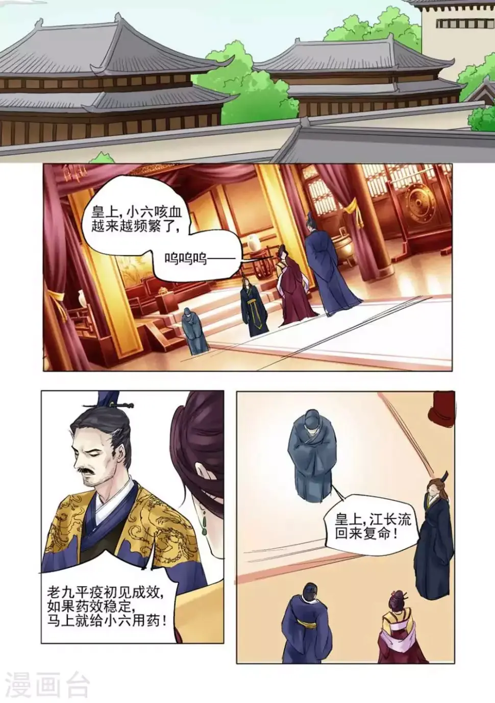 学渣少女生存指南漫画,第23话2图