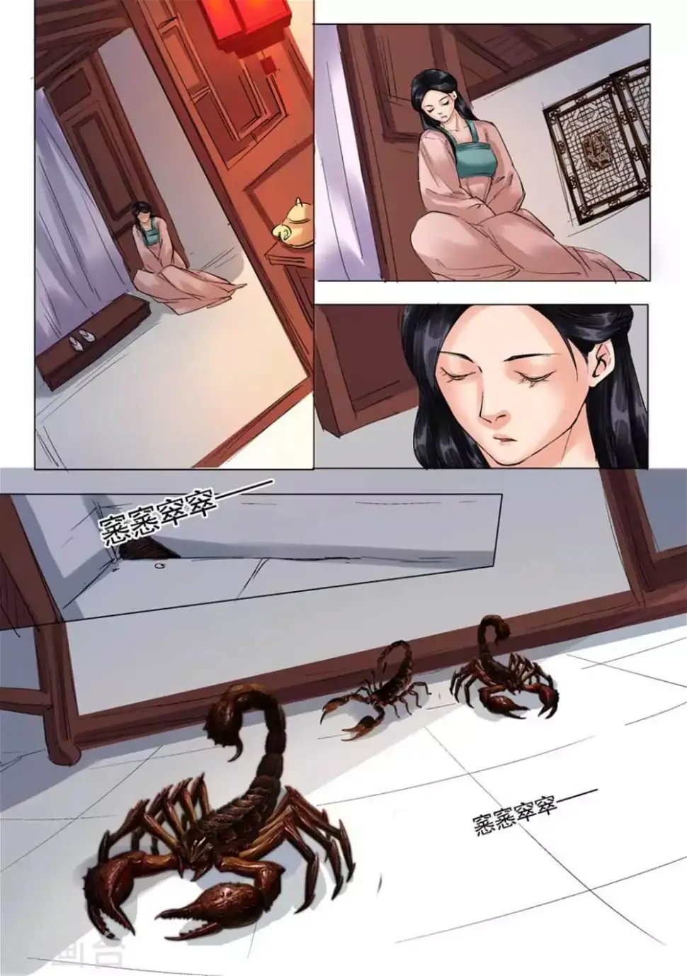学渣少女生存指南漫画,第30话2图