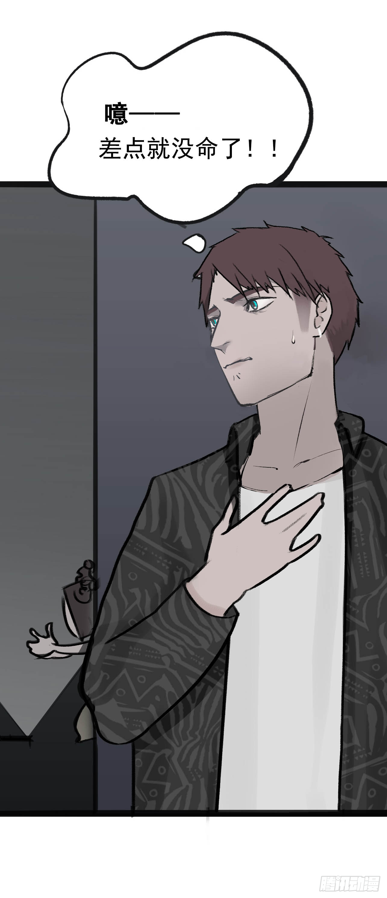 末世生存手册漫画,第二话 异变爆发1图