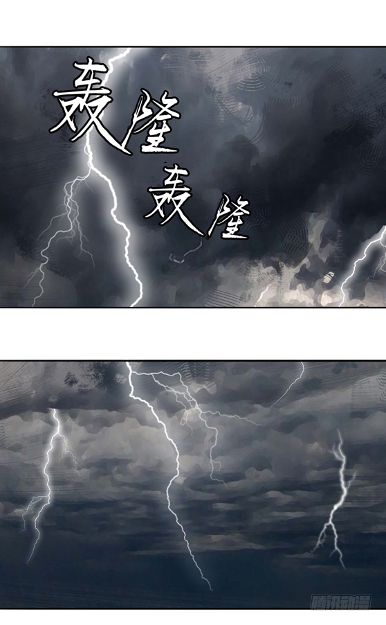 末世生存手册漫画,第十二话 黑盘出世2图