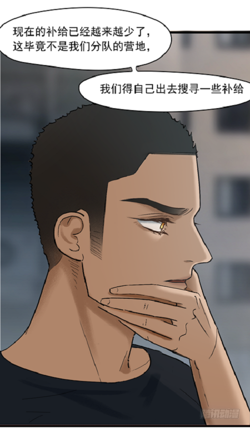 末世生存手册漫画,第十四话 异能激发2图