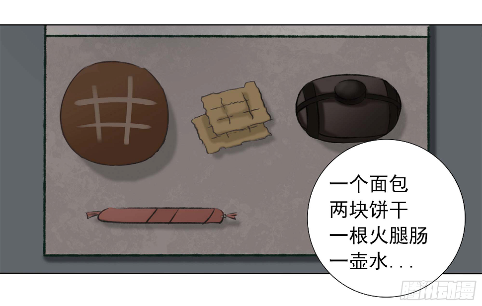 末世生存手册漫画,第七话 这男人真帅1图