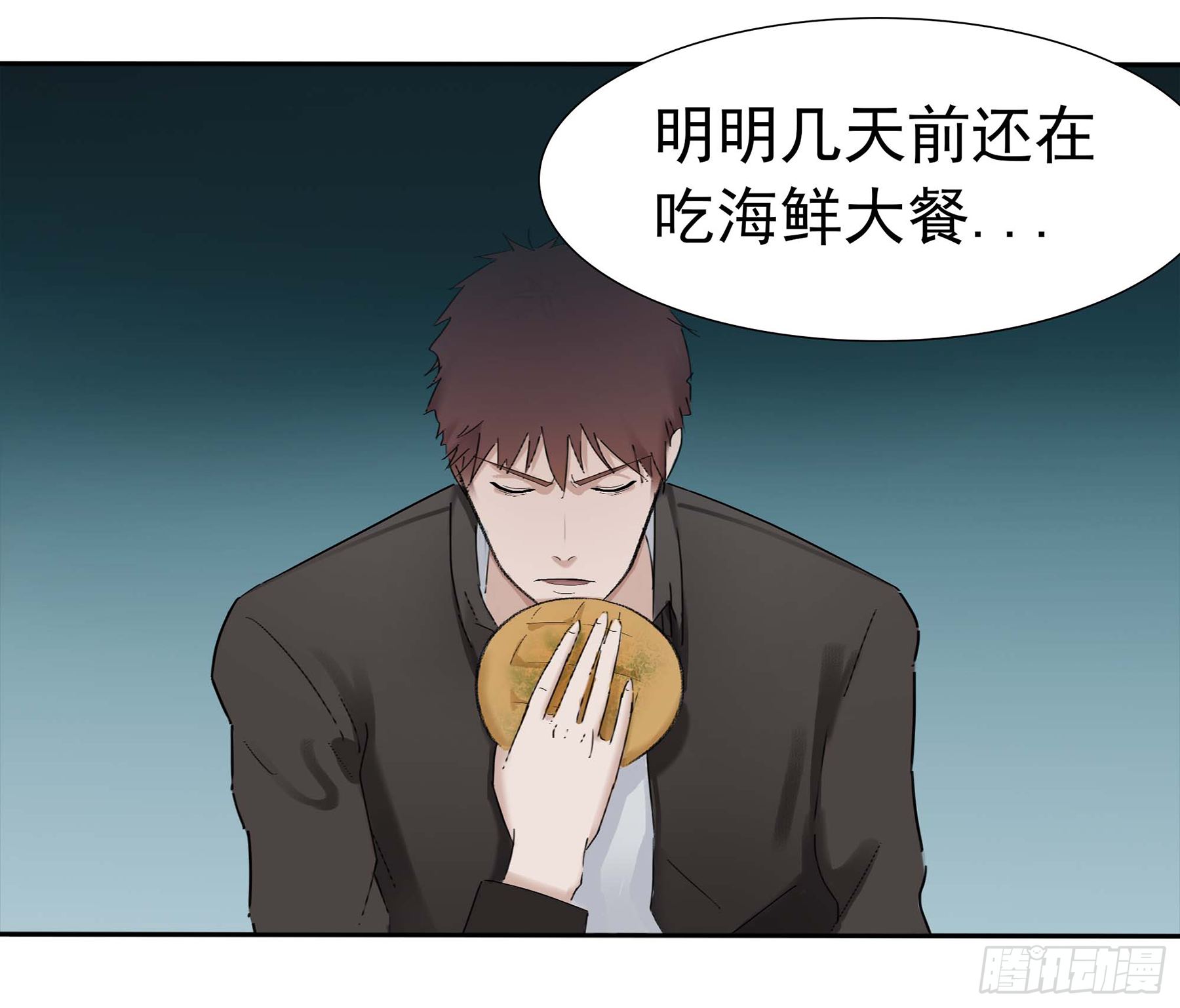 末世生存手册漫画,第七话 这男人真帅2图