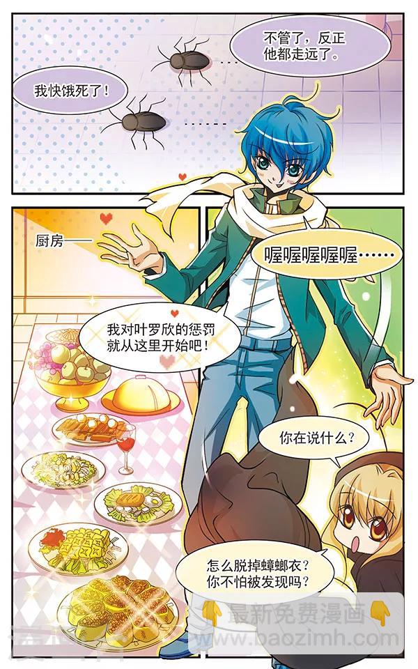 千叶豆腐图片漫画,第14话 潜逃1图