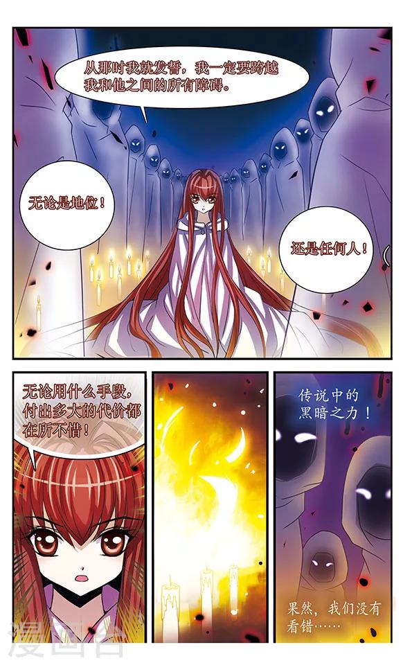 千叶樱华漫画免费阅读漫画,第21话 午夜灰姑娘1图