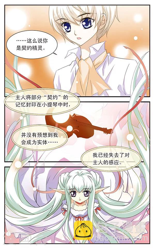 千叶樱华在飒漫乐画里完结了吗漫画,第7话 抽签大会1图