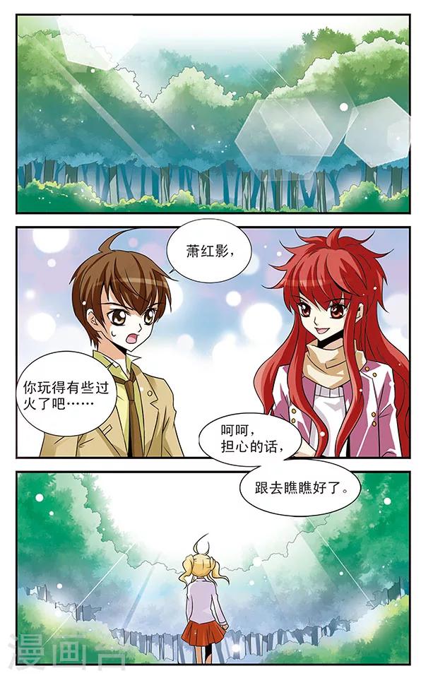 千叶樱华漫画,第6话 复苏之翼2图