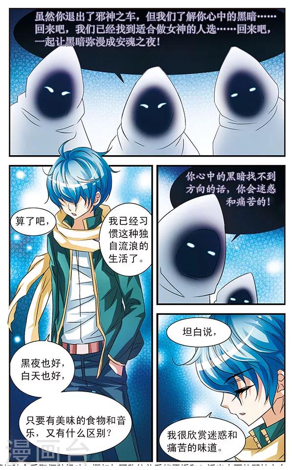 千叶樱华在飒漫乐画里完结了吗漫画,第22话 暗涌2图