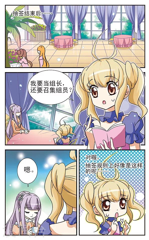 千叶轮漫画,第8话 金色死神2图