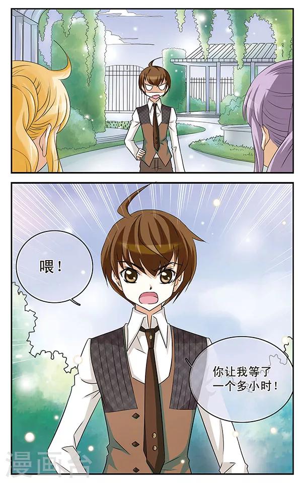 千叶樱华漫画,第5话 落网之鱼2图