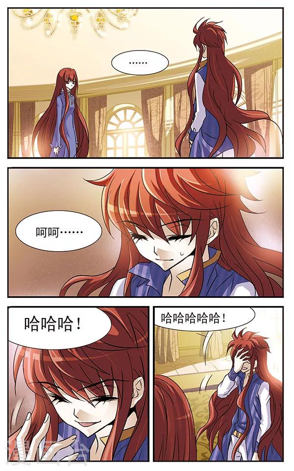 千叶豆腐图片漫画,第17话 似是故人来1图