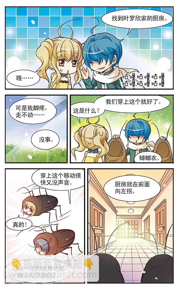 千叶吊兰的养殖方法漫画,第14话 潜逃1图