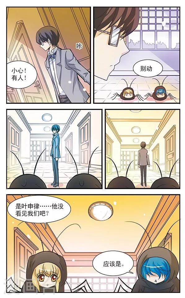 千叶吊兰的养殖方法漫画,第14话 潜逃2图