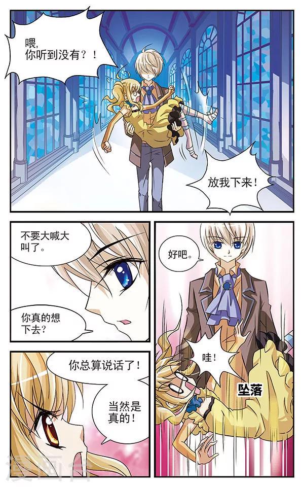 千叶豆腐图片漫画,第17话 似是故人来2图