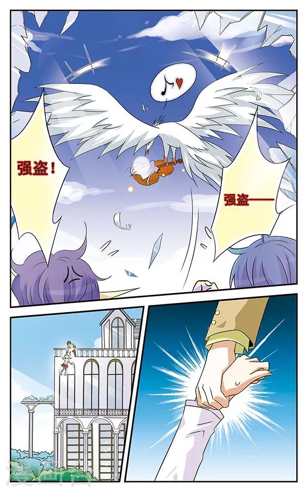 千叶吊兰的养殖方法漫画,第6话 复苏之翼2图