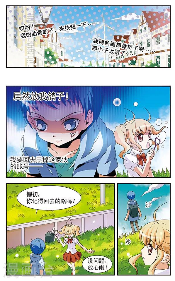 千叶樱华漫画,第10话 传说中的留级生2图