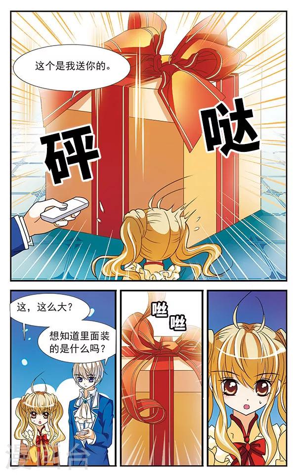 千叶樱华的结局漫画,第23话 预见的轨迹2图