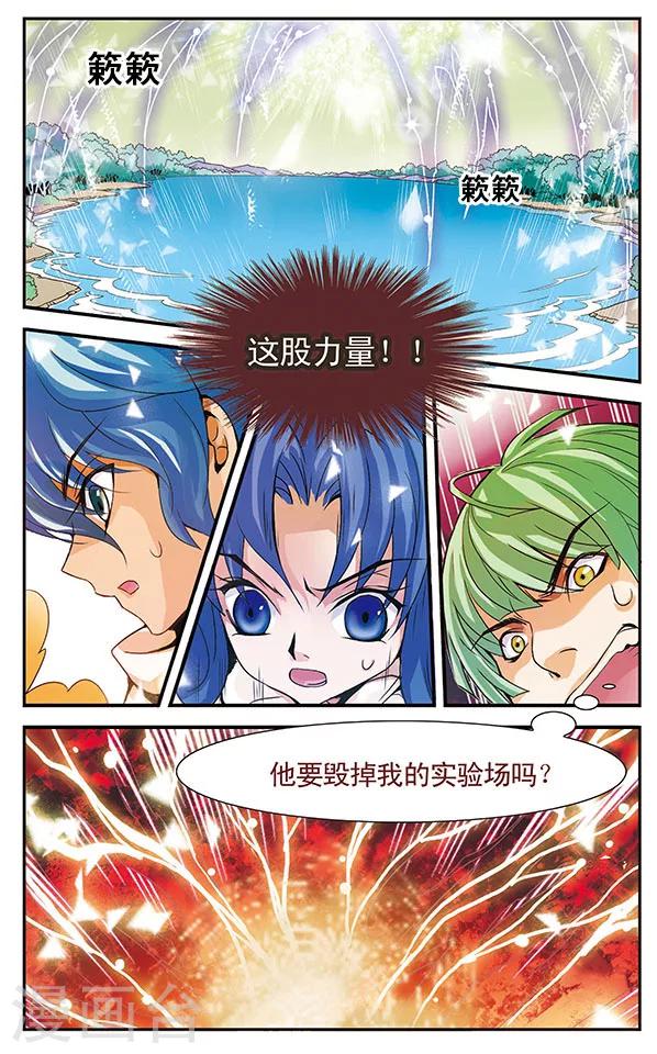 千叶樱花为什么停更漫画,第12话 不可推辞的债务1图