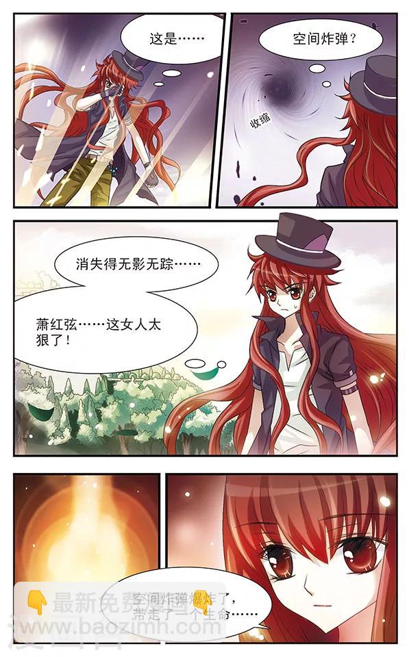 千叶樱华叶罗欣漫画,第21话 午夜灰姑娘2图