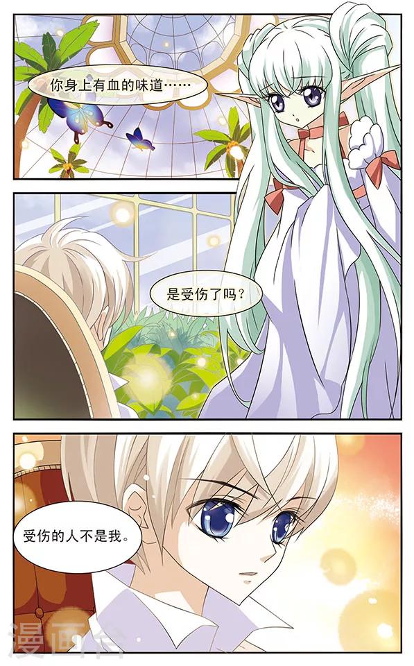 千叶玫瑰漫画,第9话 偷拍专家明小千2图