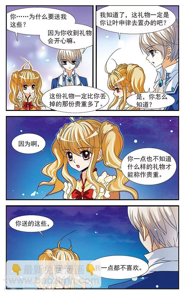 千叶影儿漫画,第23话 预见的轨迹2图