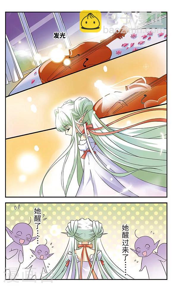 千叶樱华为什么停载漫画,第6话 复苏之翼1图