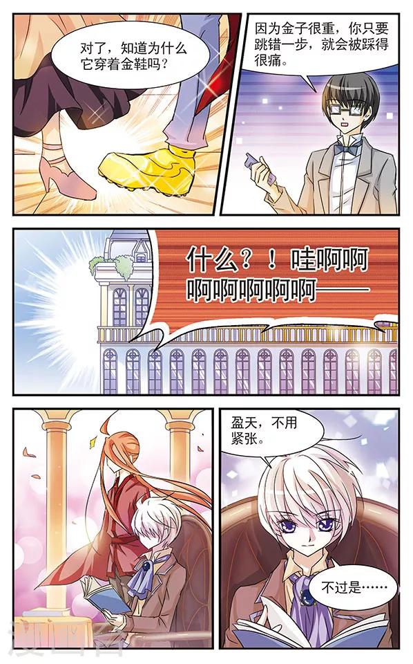 千叶樱华的小说漫画,第13话 觉悟1图