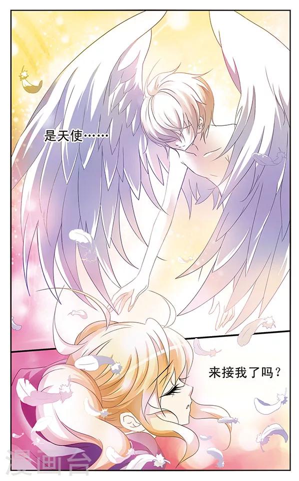 千叶樱华漫画,第9话 偷拍专家明小千1图