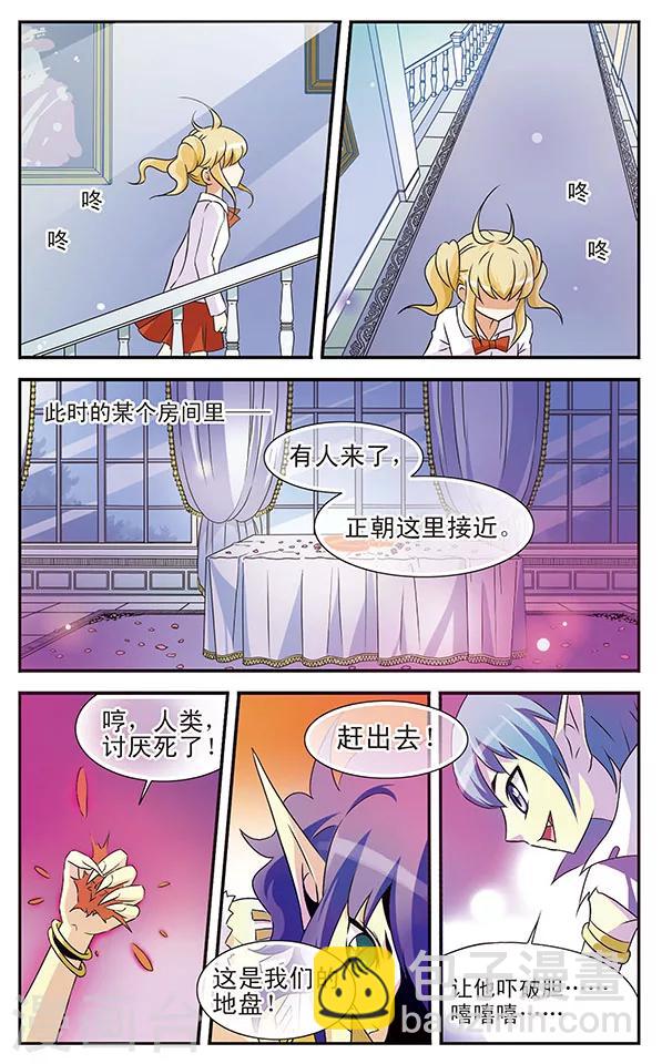 千叶樱华为什么停载漫画,第6话 复苏之翼1图