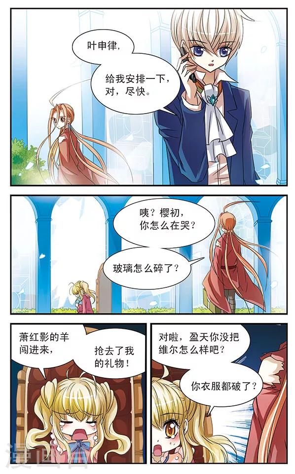 千叶樱华图片漫画,第22话 暗涌2图