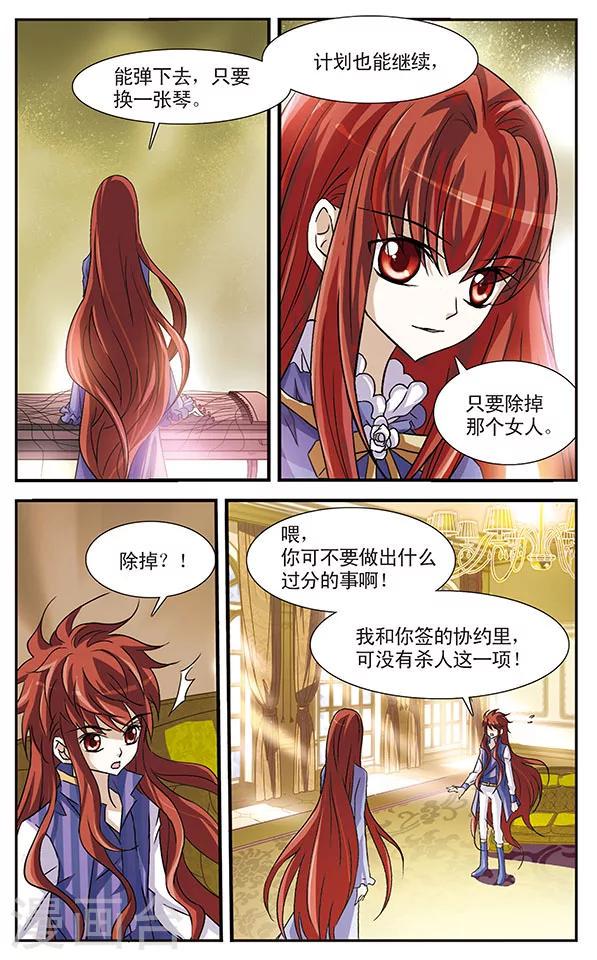 千叶豆腐图片漫画,第17话 似是故人来1图