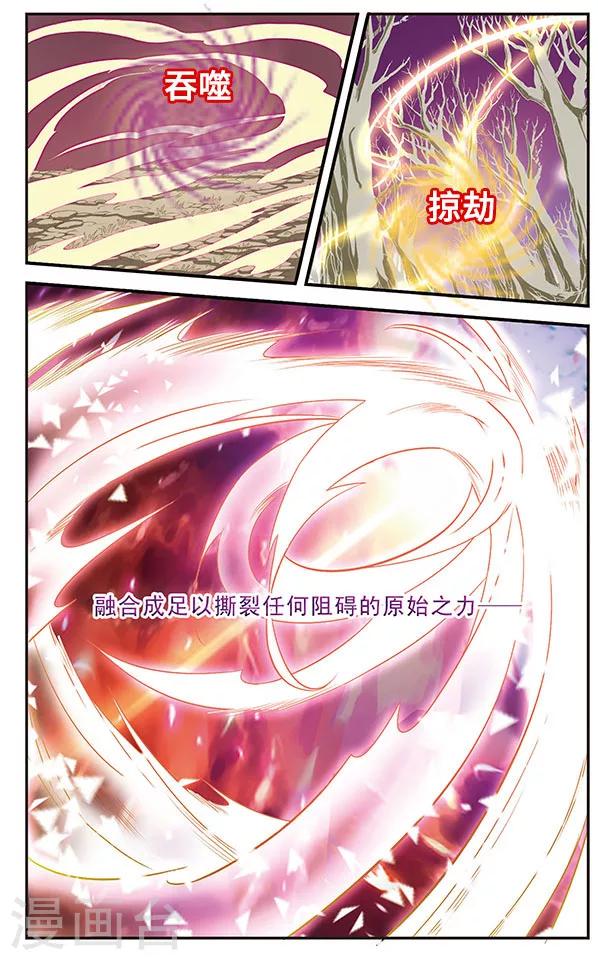 千叶樱花为什么停更漫画,第12话 不可推辞的债务2图