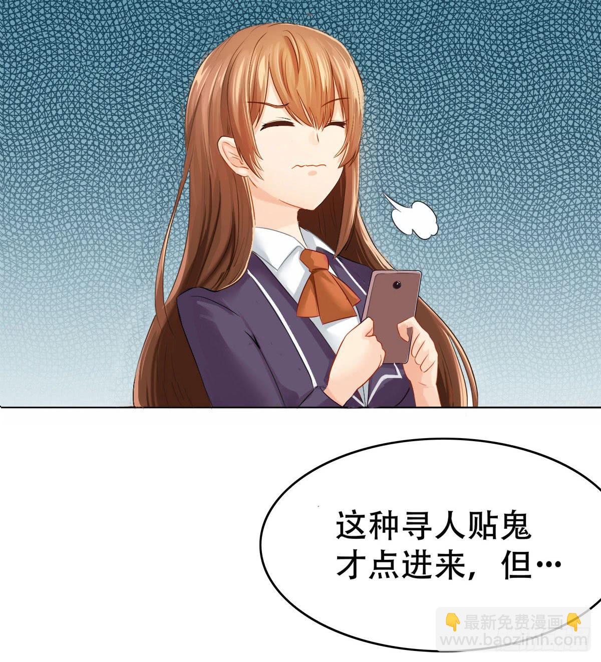 心动是致命的危险歌曲漫画,5-好看的哥哥不可能是变态1图