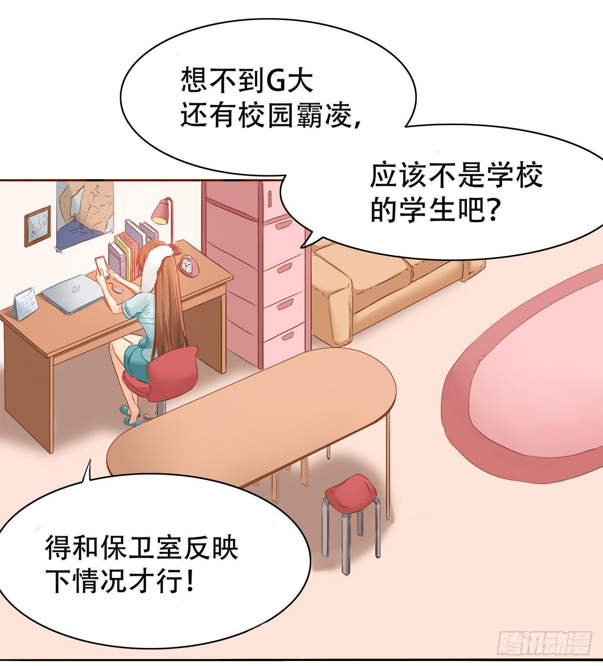 致命的诱饵电视剧漫画,4-锁定目标2图